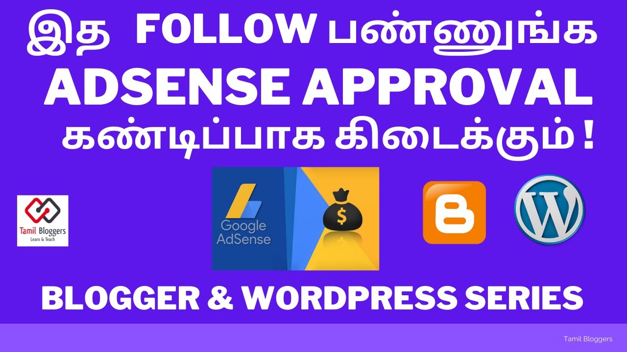Adsense Approval Tips For Blogger And Wordpress | Tamil Bloggers