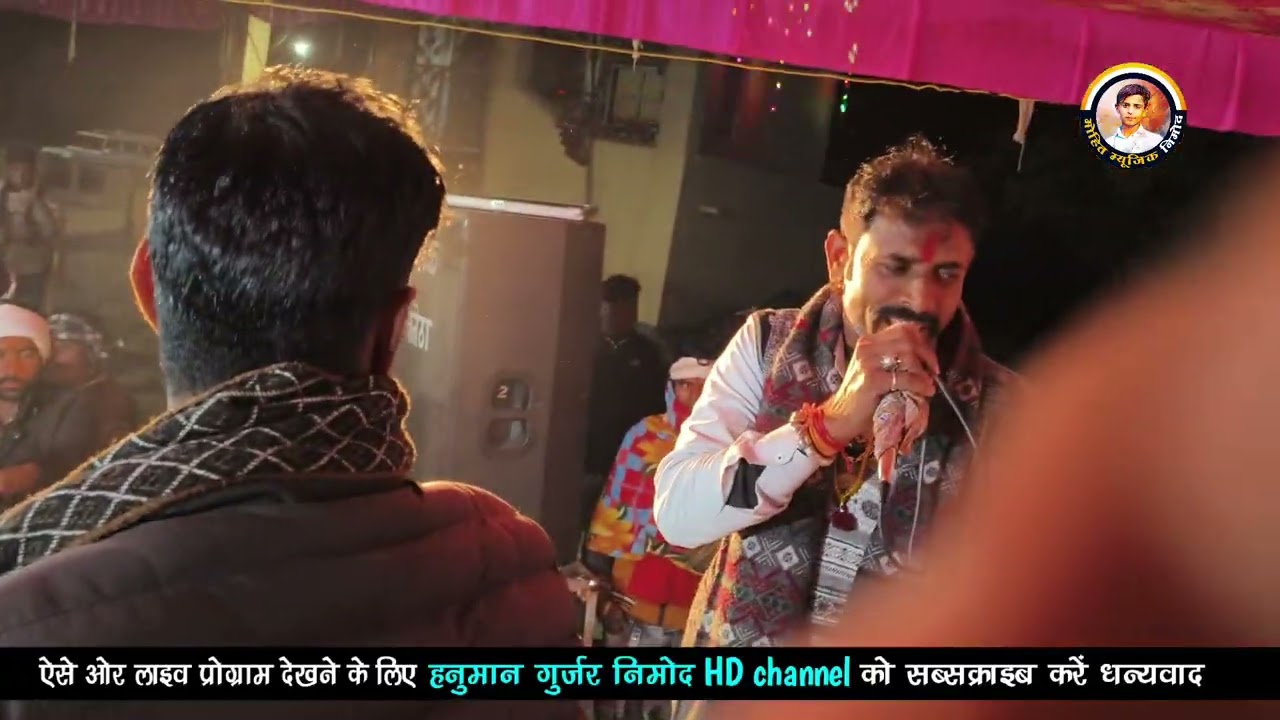 10 -10 गुर्जरीयो का जबरदस्त डांस । गायक हनुमान गुर्जर निमोद व धर्मा छावडी़ निमोद 🎤 । 