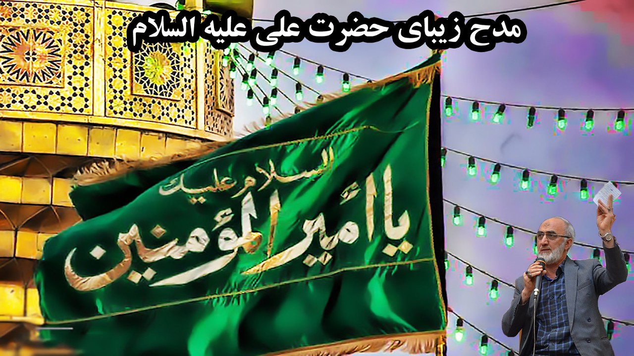 مدح امیرالمومنین #نوحه,,#Azerbaijan#ایران,#مداحی_ترکی,#,#Türkiye,#