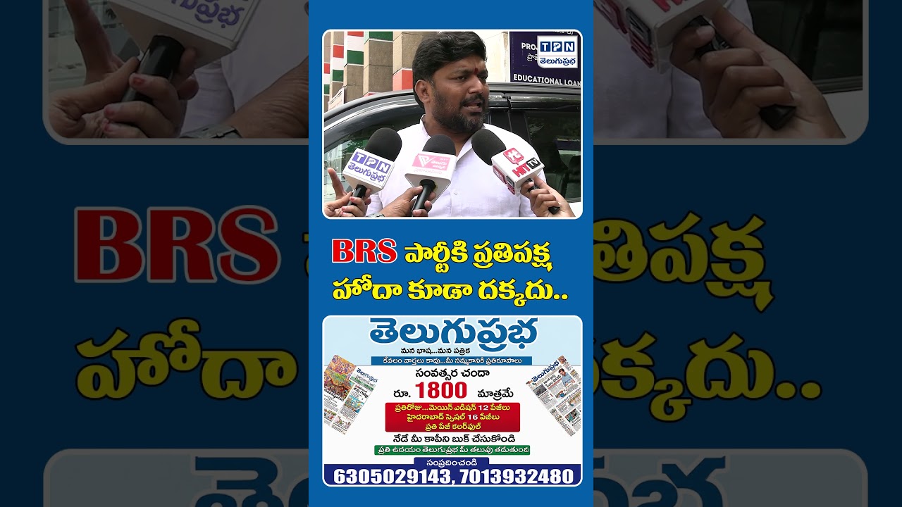 Congress Leader On BRS Family | #Congress #Congressleader #BRS #EXCMKCR