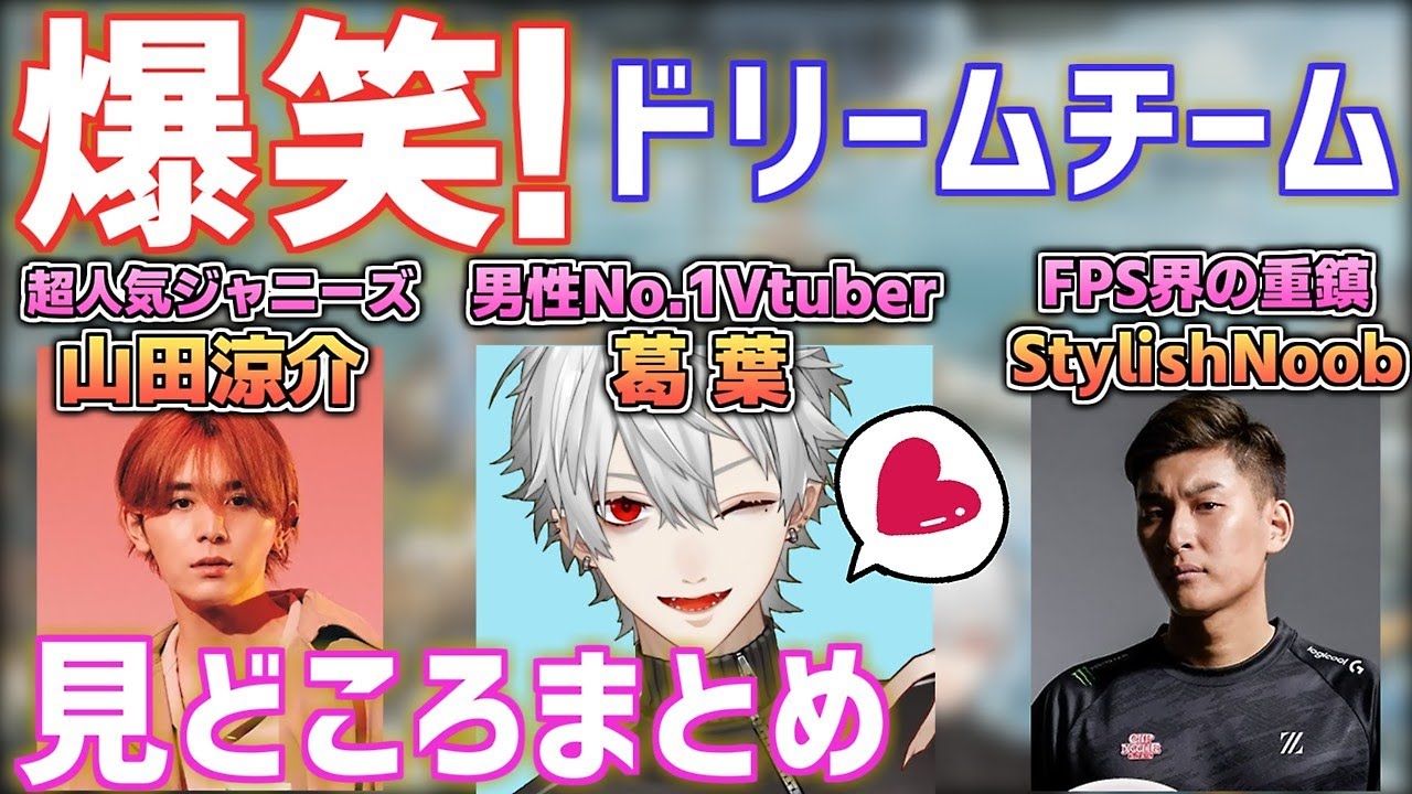 【伝説の一夜】最初はジャニーズ