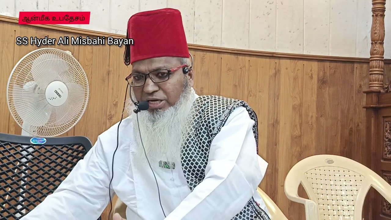 நம்மை பார்த்தால் அவன்(الله) நினைவு வரும் வாழ்வை வாழ்வோம் 