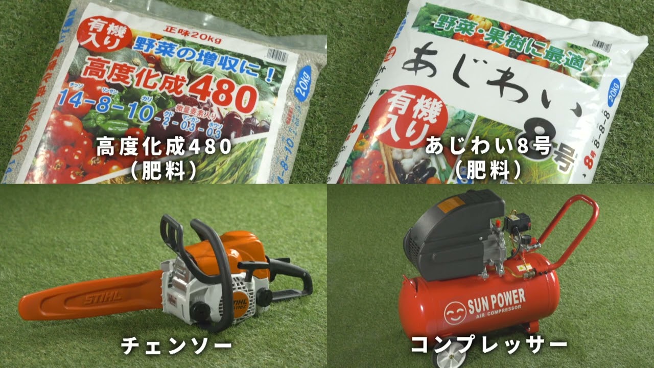 おてんとさん江刺店 オープンCM（2026.2.26オープン）