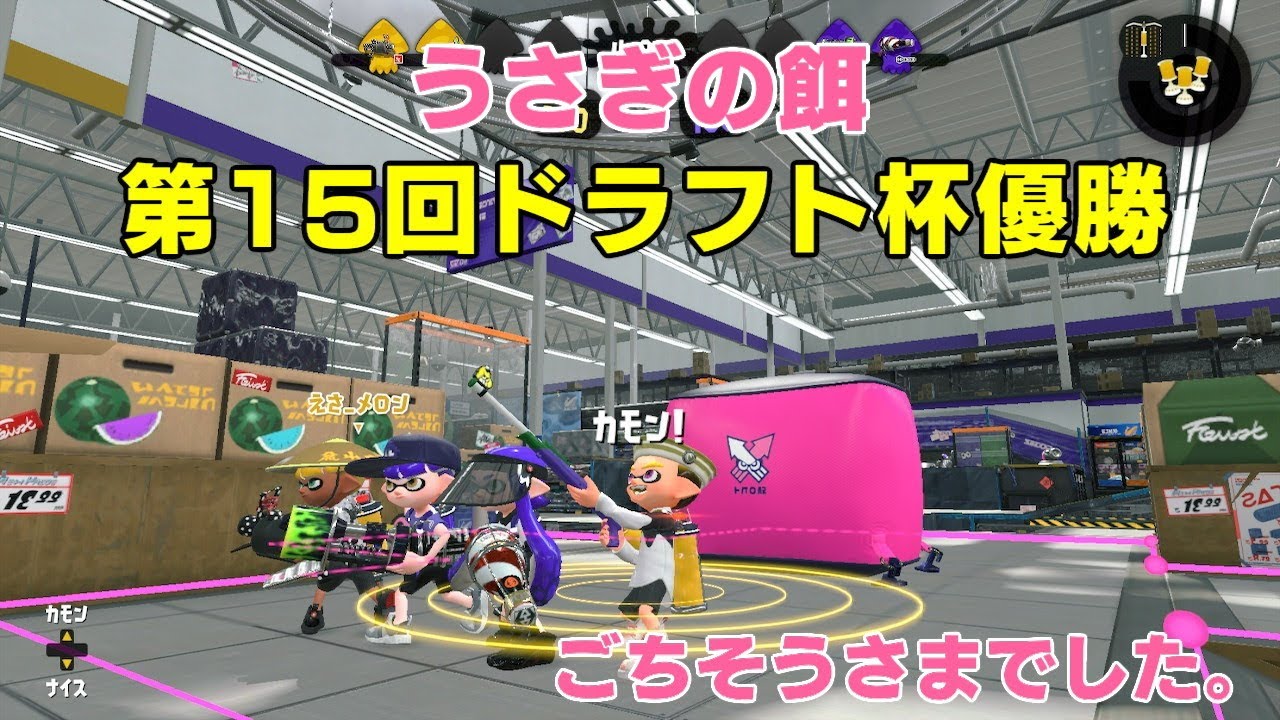 感動の逆転優勝！【スプラトゥーン2】