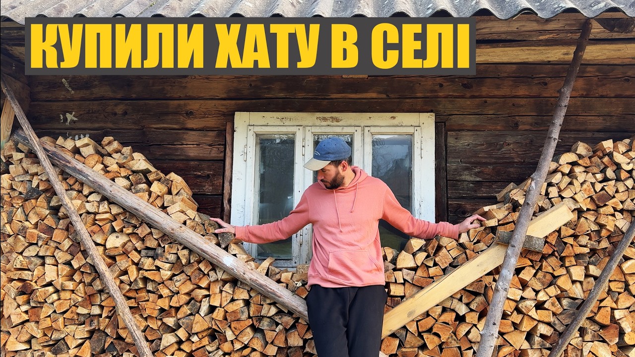 Купив стару хату в Карпатах. Останній день в осінніх Карпатах