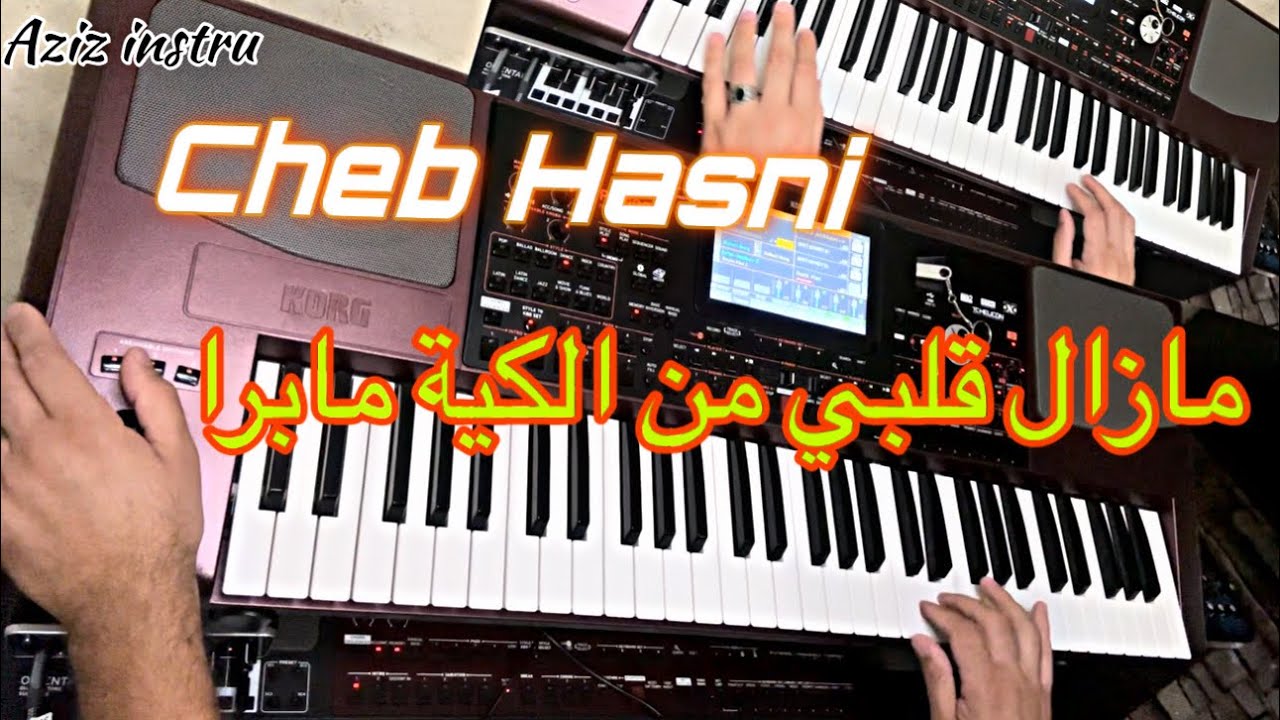 أجمل اغاني الشاب حسني ~ مازال قلبي بالكية مابرا ~ Cheb Hasni 🎶 Mazal Galbi melkiya mabra