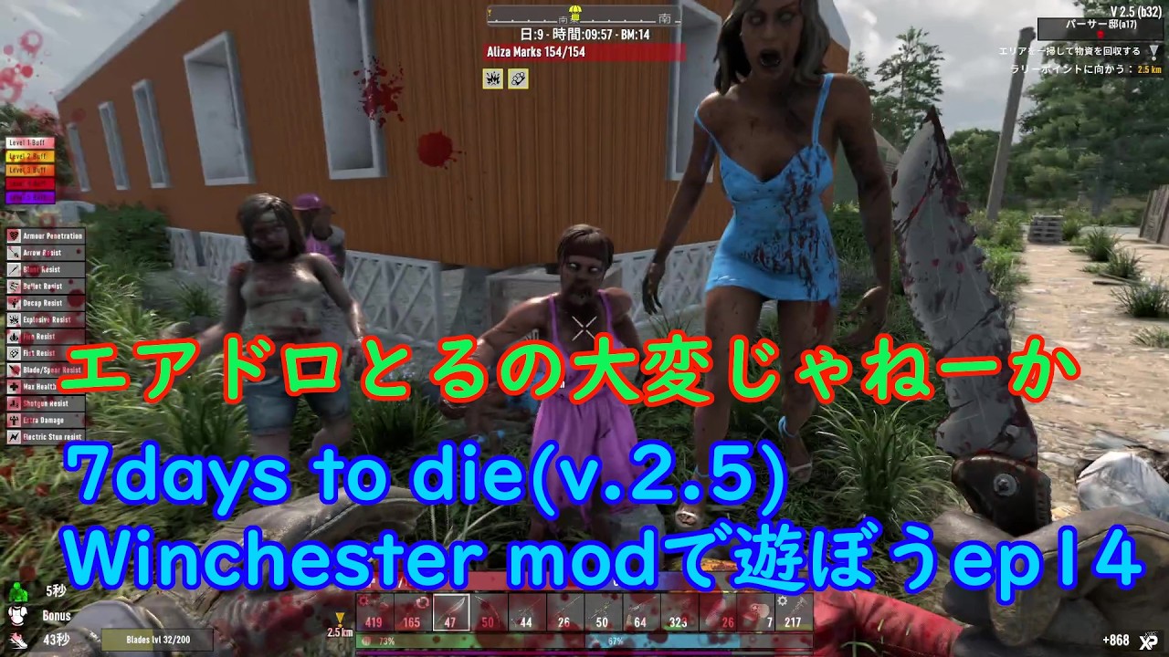 7days to die(v.2.5)　Winchester modで遊ぼうep14