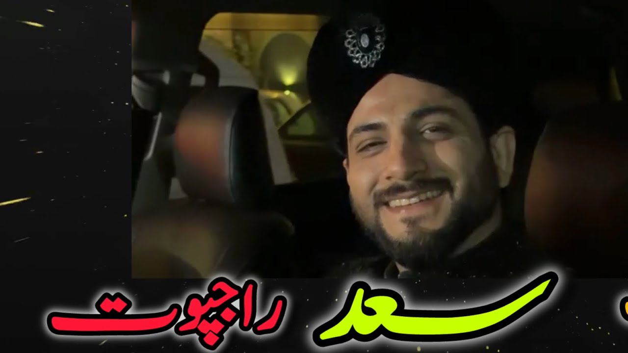 Walima Ceremony | Saad Rajpoot Baldher #basitofficialvlog #celebration #shadi #viralvideo 