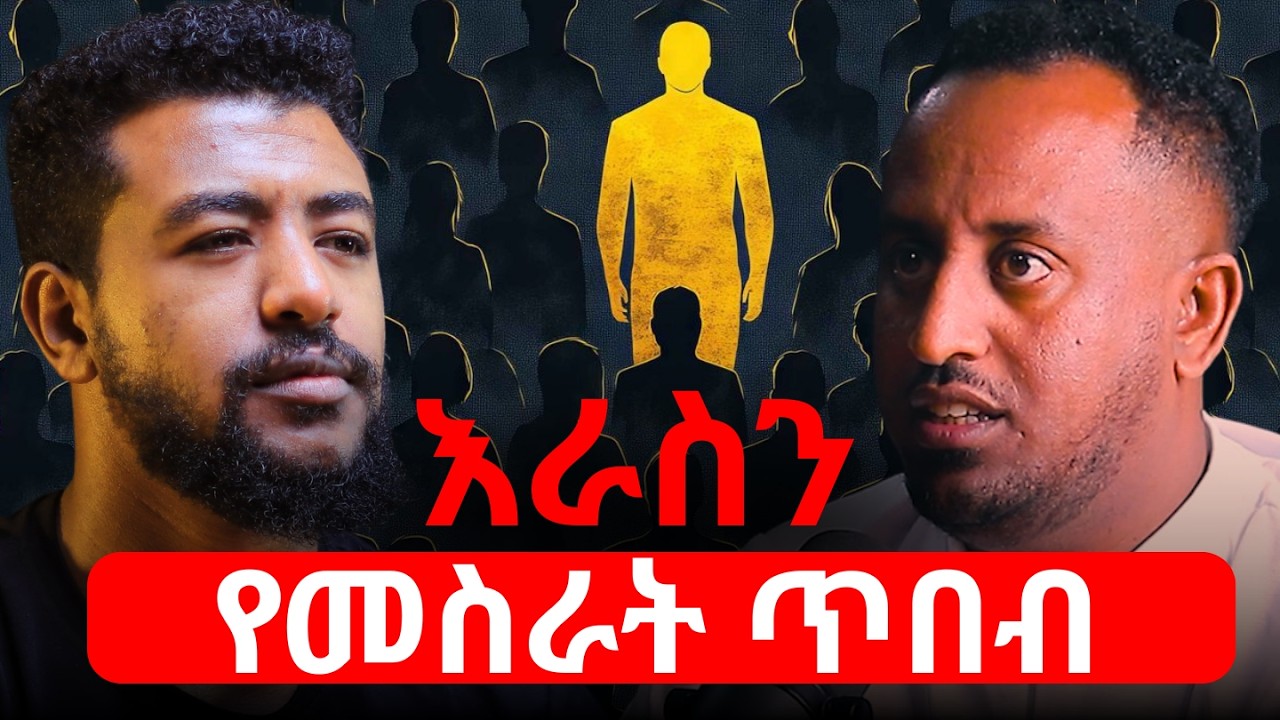 ራስን መምራት የከበደው ሰው አገር አይመራም!