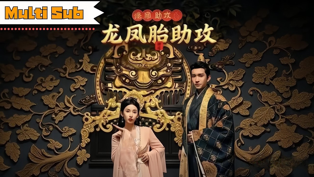 【全集】藺瑞雪💞王已歌｜👩‍🎓母胎單身天才博士，一朝穿越竟超痛生雙寶—👑抱著龍鳳胎才知渣爹是皇帝，我挾萌寶虐翻後宮｜《蛇來運轉之天降龍鳳胎》全集 #短劇 #大陸短劇 #萌宝 #萌寶 #蔺瑞雪 #王已歌