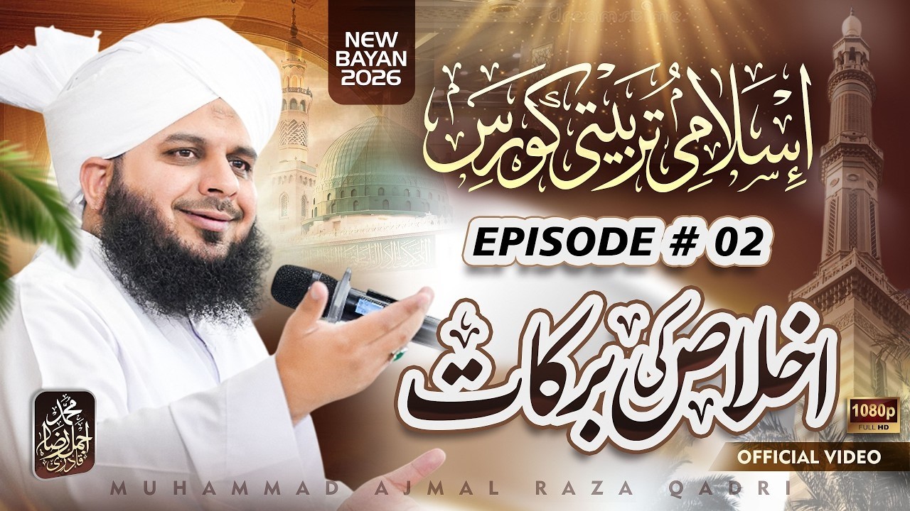 Islami Tarbiyati Course 2026 Episode 02 | Ramzan Special Bayan