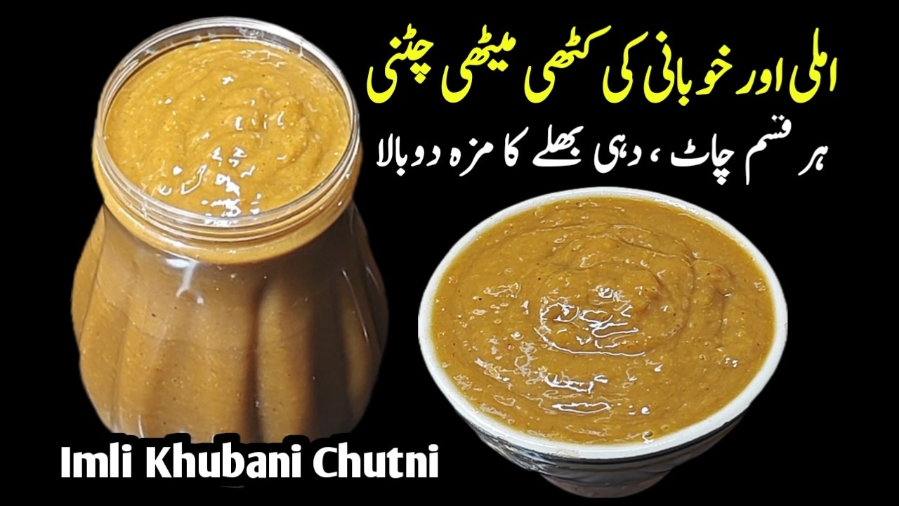 Ramadan Special Imli Khubani Ki Khati Meethi Chutni For All Chaat and Dahi Bhalay
