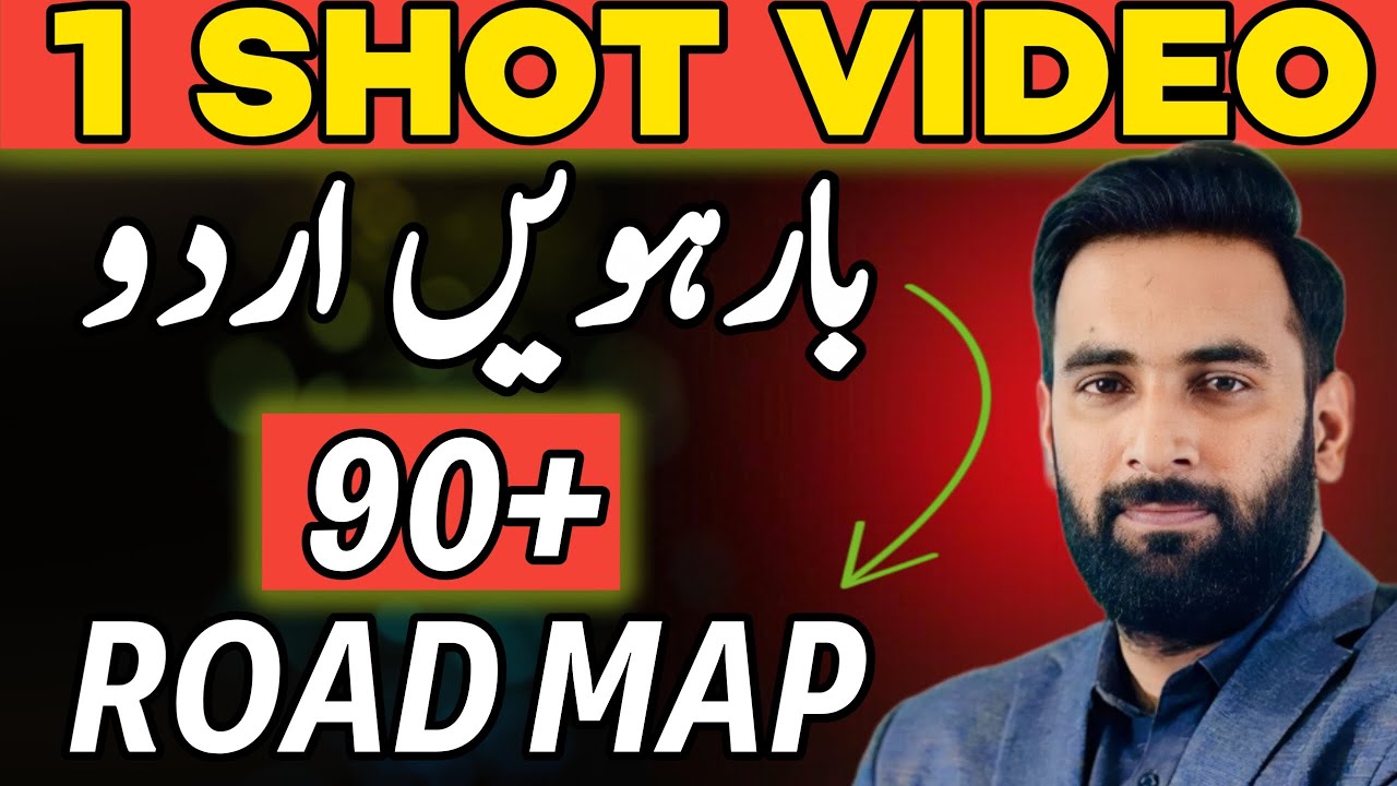 Class 12 : Urdu Road Map to Get 90% Marks : Board Exams 2024 : Urdu Guess paper 2024