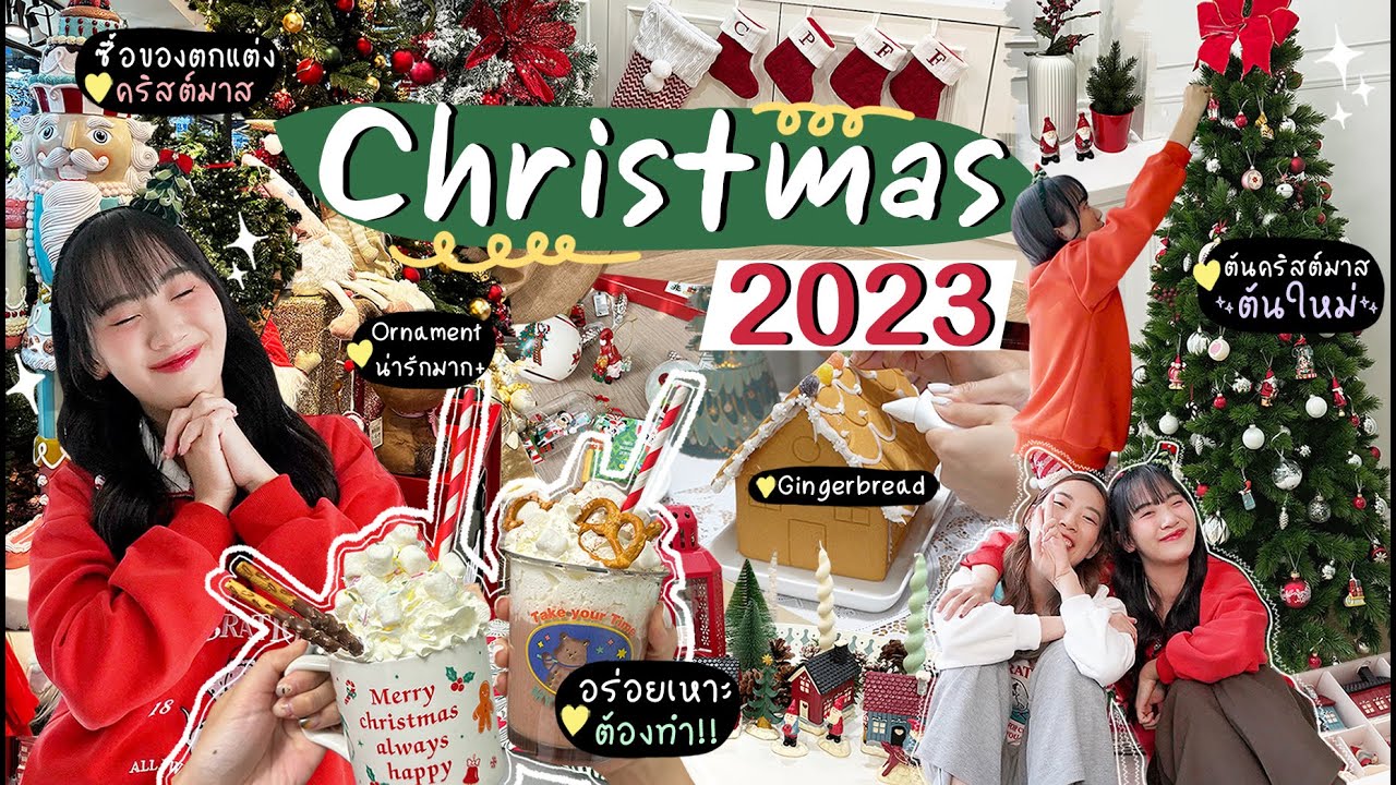 🎄Christmas Decorate2023 ปีนี้จัดบ้านมุมใหม่ล่าสุด! ซื้อต้นคริสต์มาสใหม่ แหล่งซื้อของปัง[NAME FRAME]