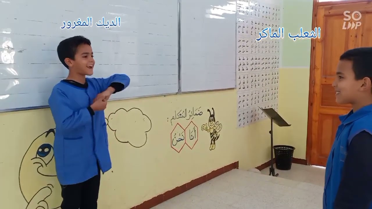 مسرحة أحداث النص المنطوق الثعلب والديك المغرور، وحصة استعمال الصيغة 