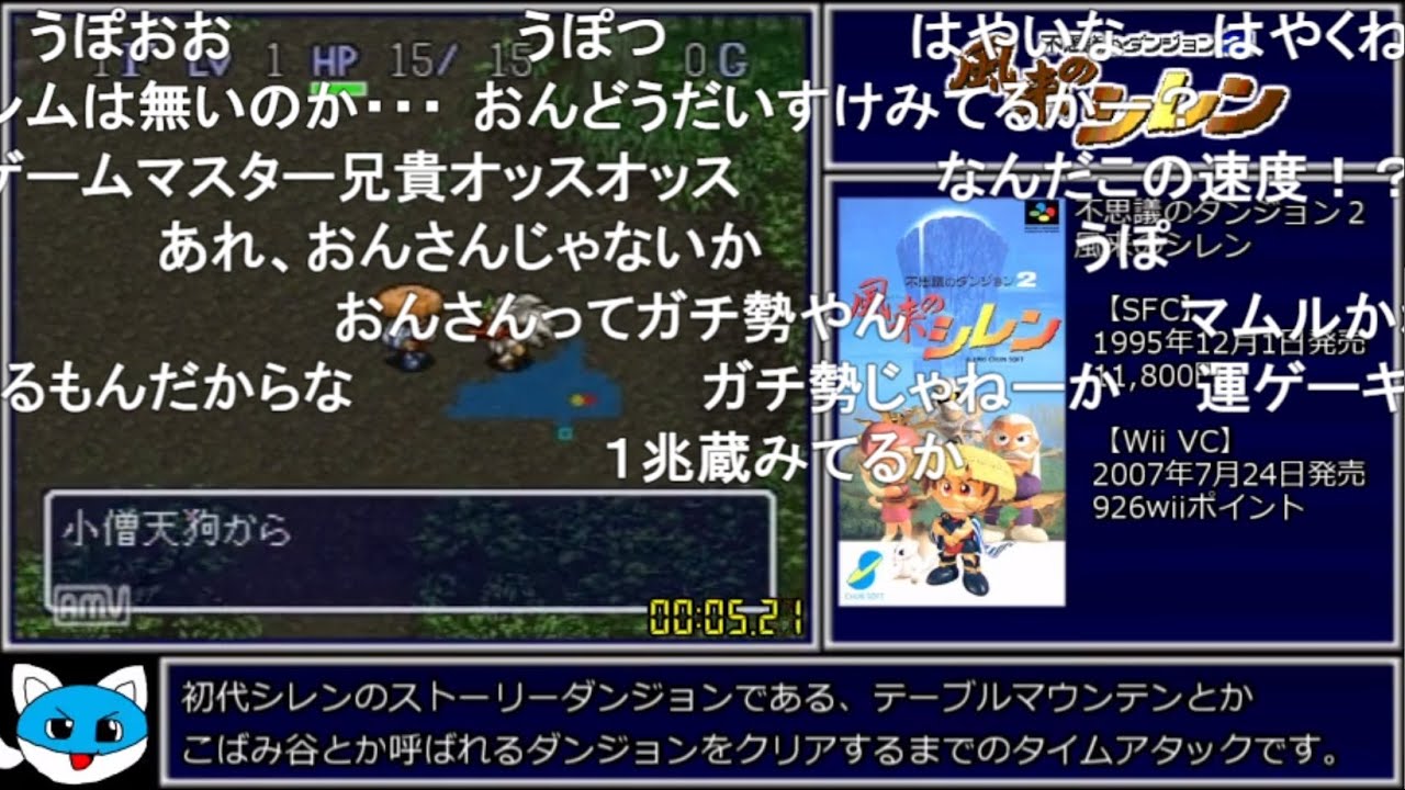 【コメント付き】ゆっくり実況『風来のシレン』テーブルマウンテンRTA　16分10秒【単発】