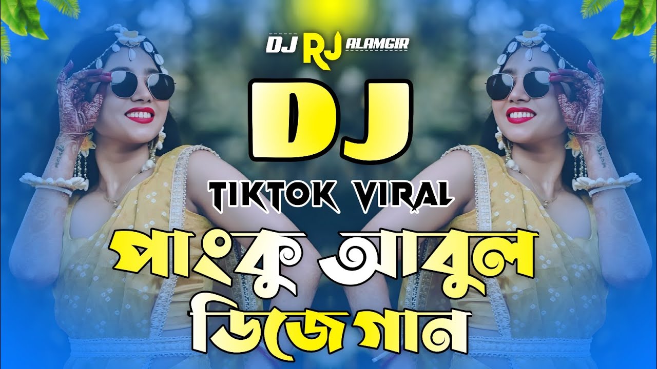 Panku Abul Dj Remix | পাংকু আবুল ডিজে গান | Bangla Dj Song 2026 | TikTok Viral Dj |