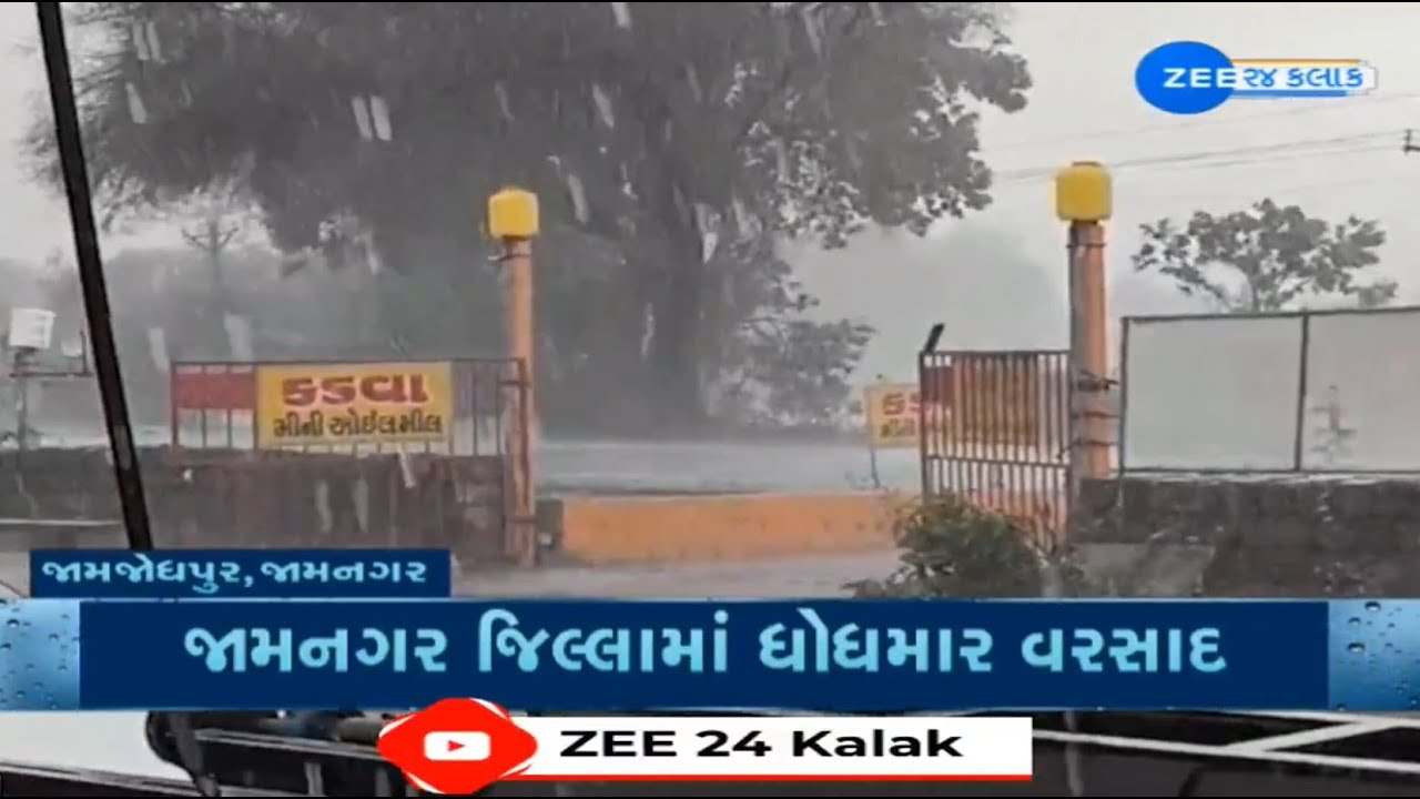 Gujarat: Heavy rains accompanied with gusty winds lash parts of Jamnagar; farmers fear crop loss