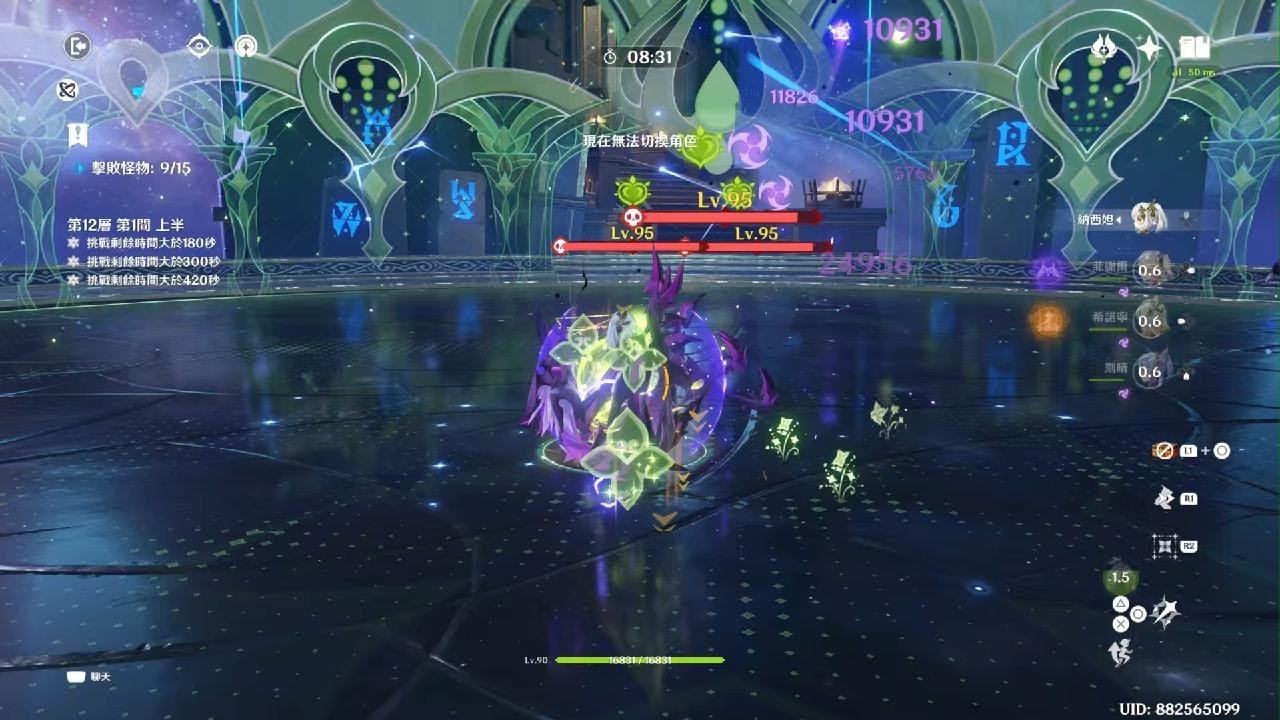 原神　（改進）刻師傅依舊嘎嘎亂殺&1+1龍永凍隊　（請問您今天深淵了嗎？🤣）　2026　03　12