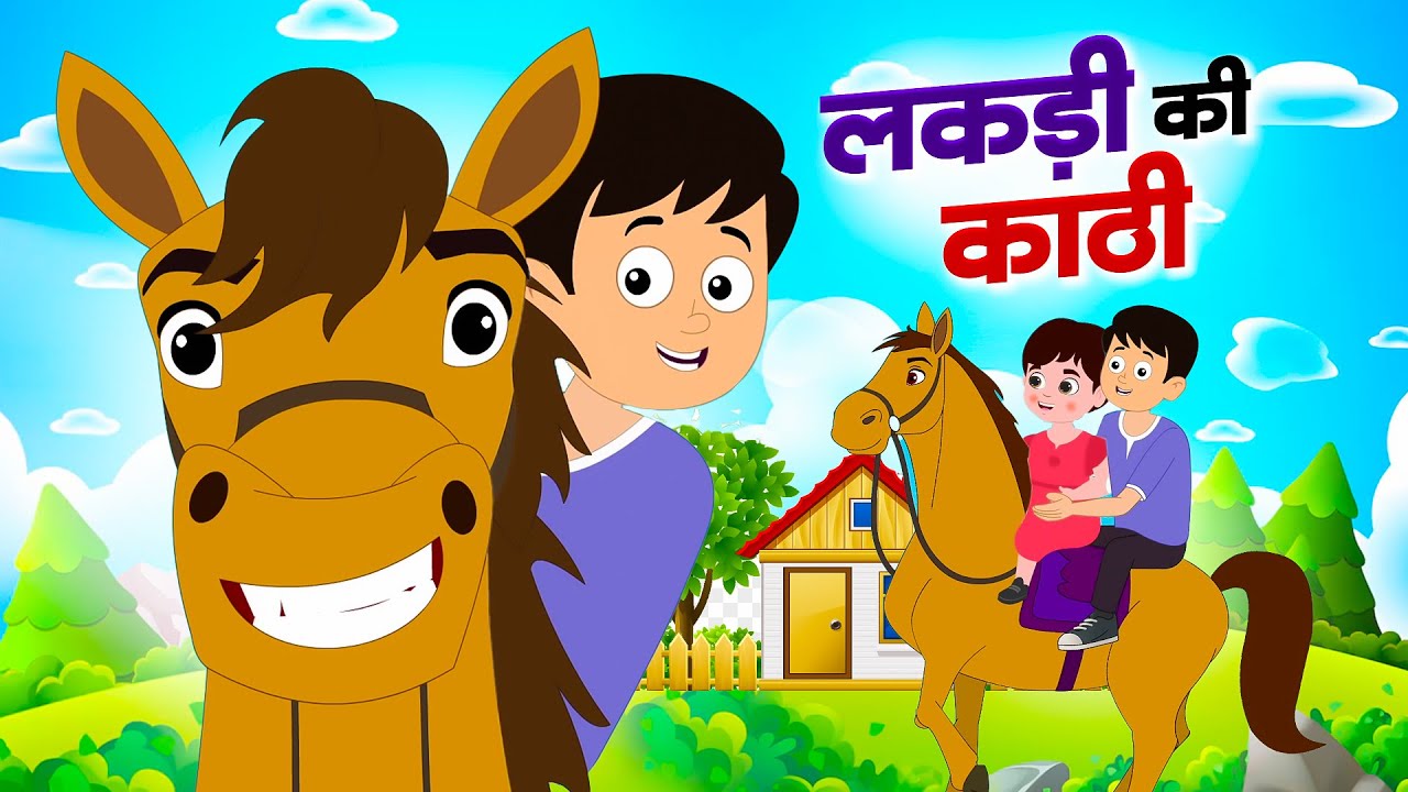 Lakdi Ki Kathi | लकड़ी की काठी | Kids Song Hindi | Nursery Rhymes | bachpan rhymes Zone