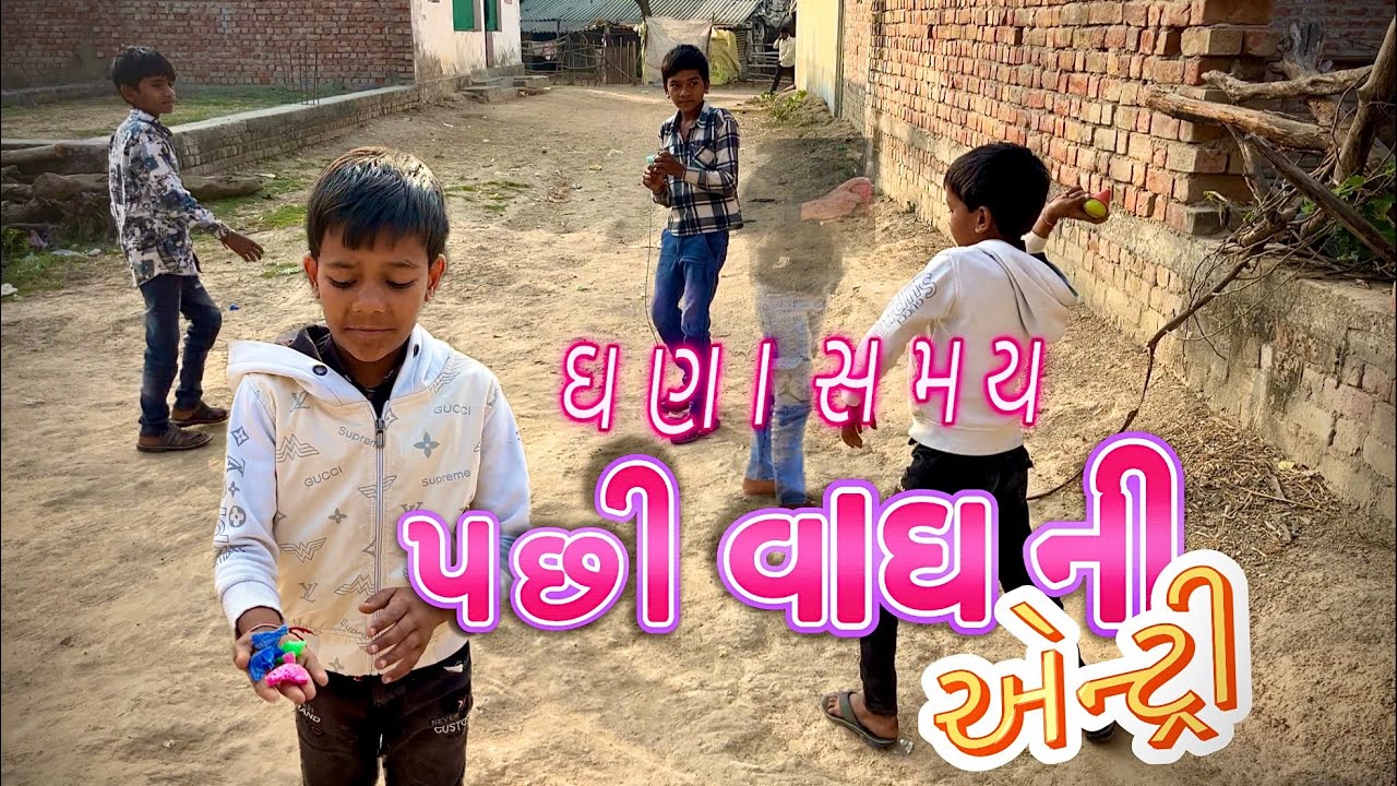 આજે પાછા ભામ ભાઈ આવી ગયા આપડા વ્લોગમાં  😂🤣હવે માહોલ ગરમ 🥵 