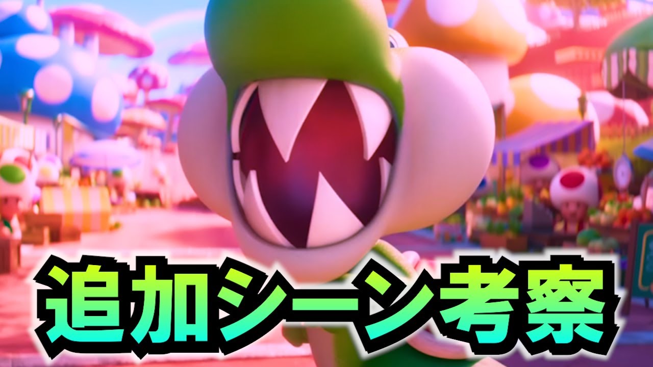 【更なる新情報】マリギャラ映画 ストーリー考察放送 ２