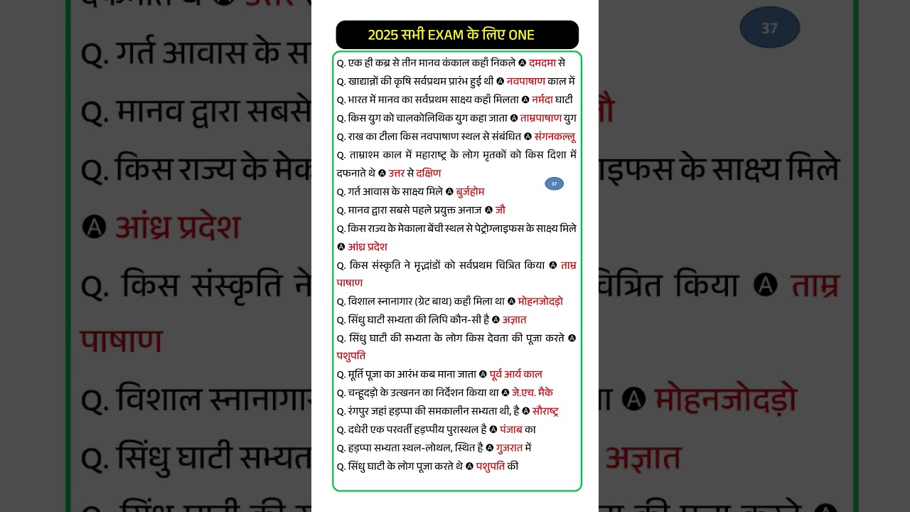 सभी exam के लिए One liner GK GS 2025 (37) #rrbntpc #rrbalp #rrbgroupd #rrbje #relway
