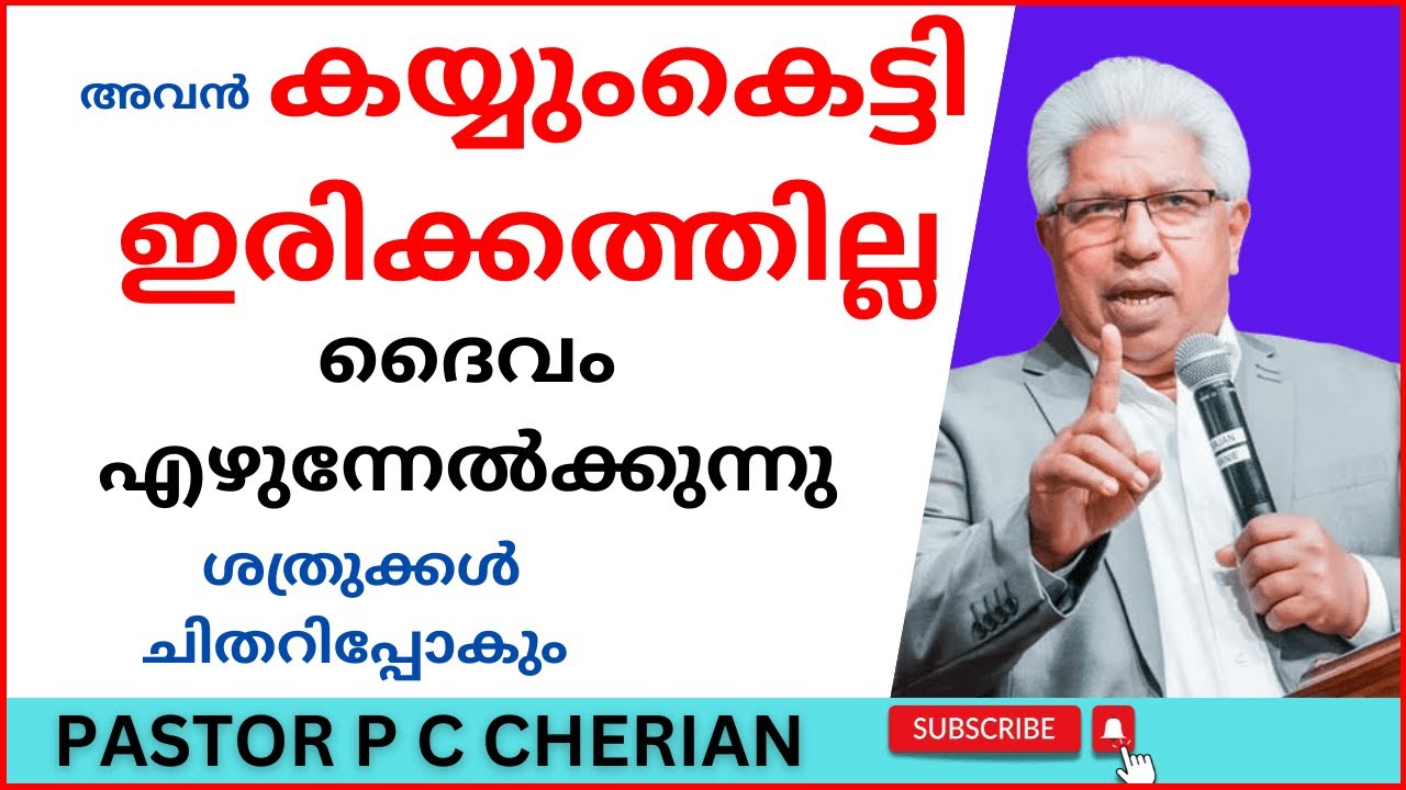 ദൈവം എഴുന്നേൽക്കുന്നു Reveals Shocking Truth!!!