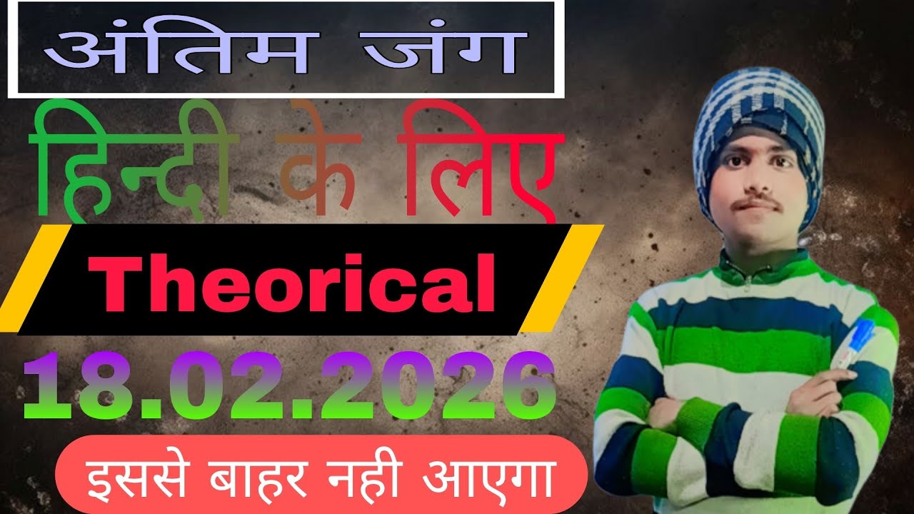 हिन्दी के लिए   जादुई क्लास एक बार आओ तो