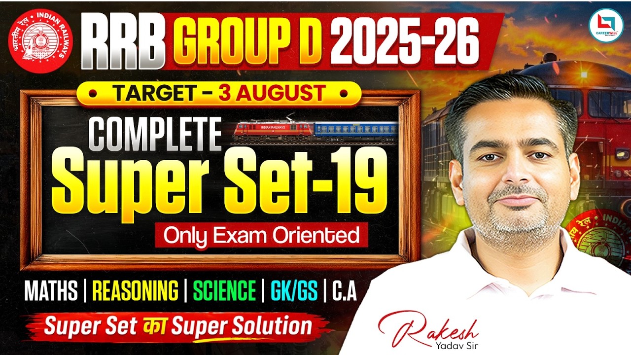 RRB Group D Exam 2026| RRB Group D Practice Set - 19 | Maths Reasoning Science GK | Rakesh Yadav Sir