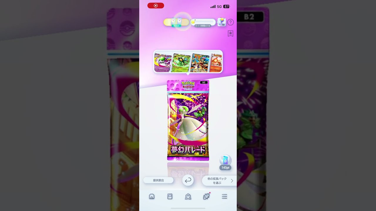 ポケポケでポケゴールドでパック開封‼️【Pokémon TCG Pocket】