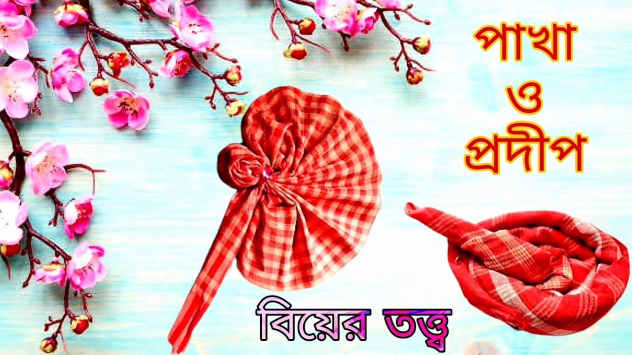 HOW TO MAKE Wedding tattya with towels | গামছা দিয়ে বিয়ের তত্ত্ব সাজানো | #dodoncraftandcreation