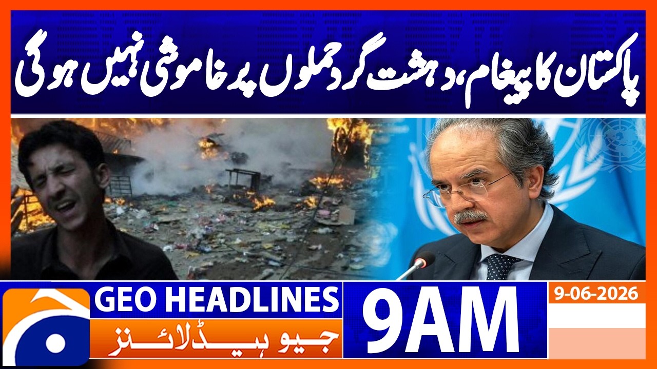 Pakistan Cannot Remain a Silent Spectator to Terrorism, Says Asim Iftikhar | 9AM Headlines Geo News