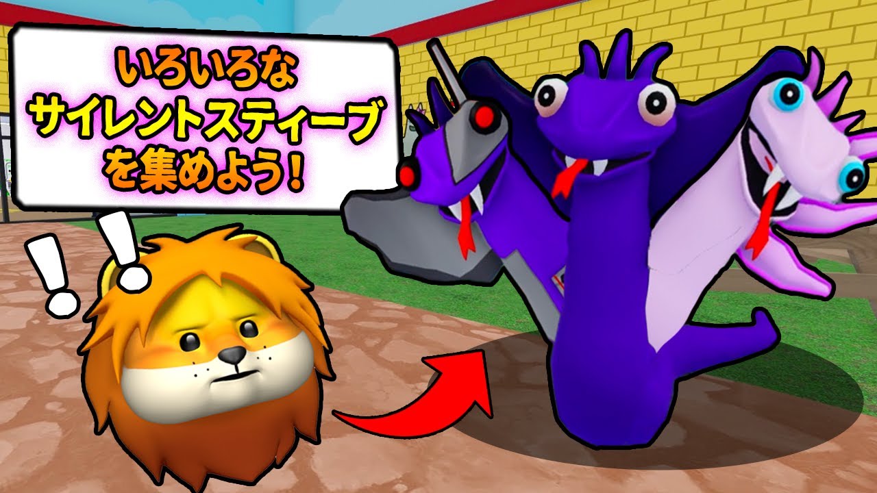 いろいろな『サイレントスティーブ』を探してガーデンオブバンバンのキャラと合体できるロブロックスやってみた結果【 Roblox バンバンのモーフの園 Garten of Banban Morphs 】
