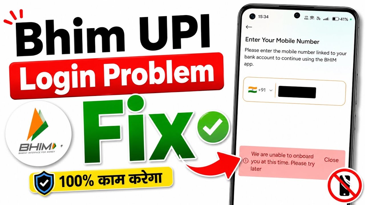 Bhim app we are unable to onboard you at this time please try later || bhim  login problem fix