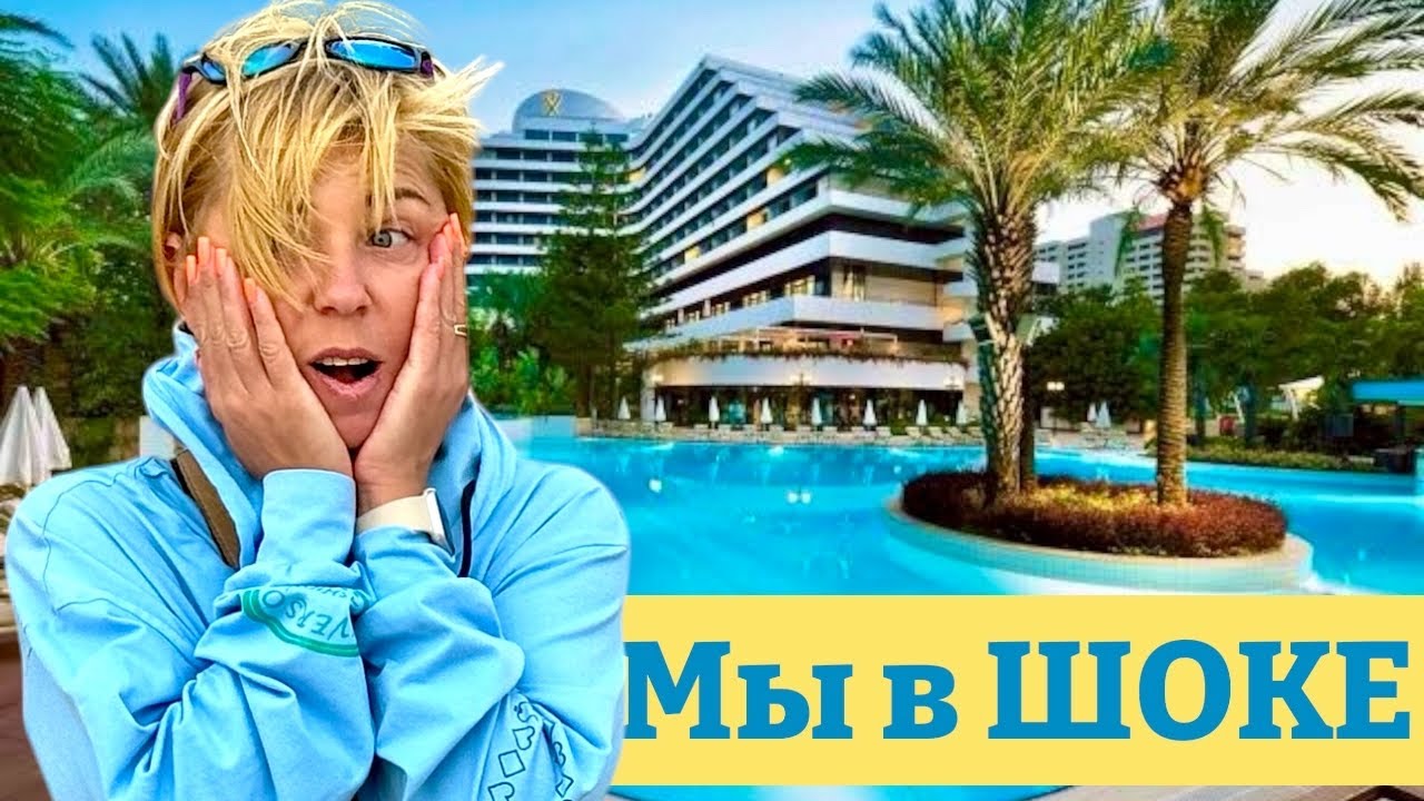 Самый вкусный отель в Анталии !!  Rixos Downtown 5* Турция 2025. Анталия 2025 . Отдых в Турции 2025
