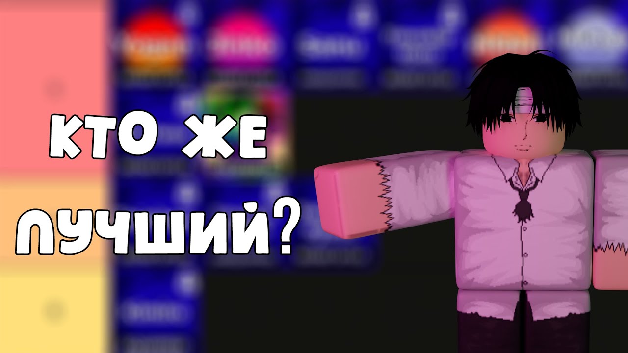 ТИР ЛИСТ СТИЛЕЙ ДЛЯ 1 НА 1 И 2 НА 2 В ВОЛЕЙБОЛ ЛЕДЖЕНДС! #volleyballlegend