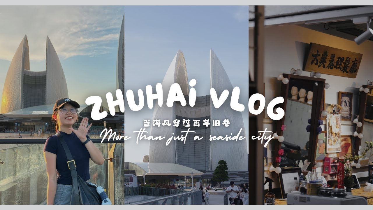 Wings Vlog | 中国旅游初体验 EP.1 | 珠海 | 不只有海！来北山大院CHILL下，在博物馆读懂历史 🌊