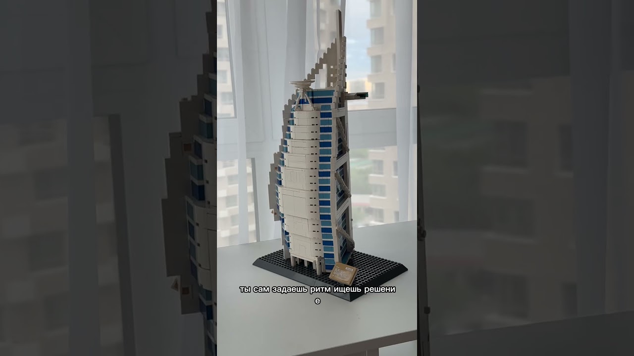 LEGO Architecture против китайского WANGE. Кто победит? Стоит ли переплачивать?