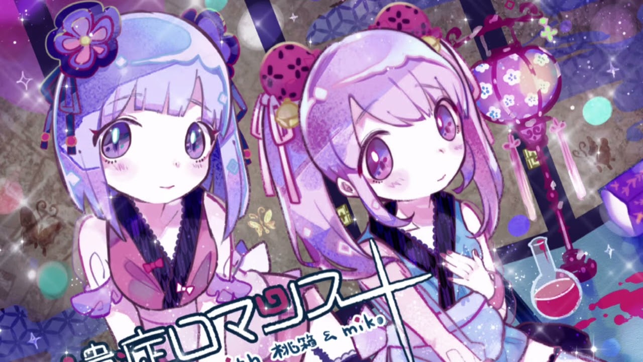 Yunomi ft. Momobako & miko - Kouisho Romance (Daycore/Slowed)