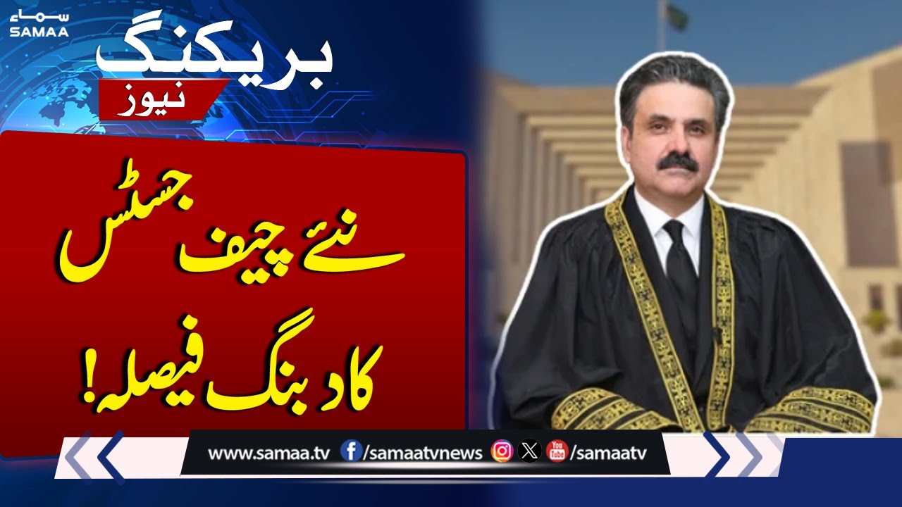 New Chief Justice of Pakistan Yahya Afridi calls full court session | SAMAA TV