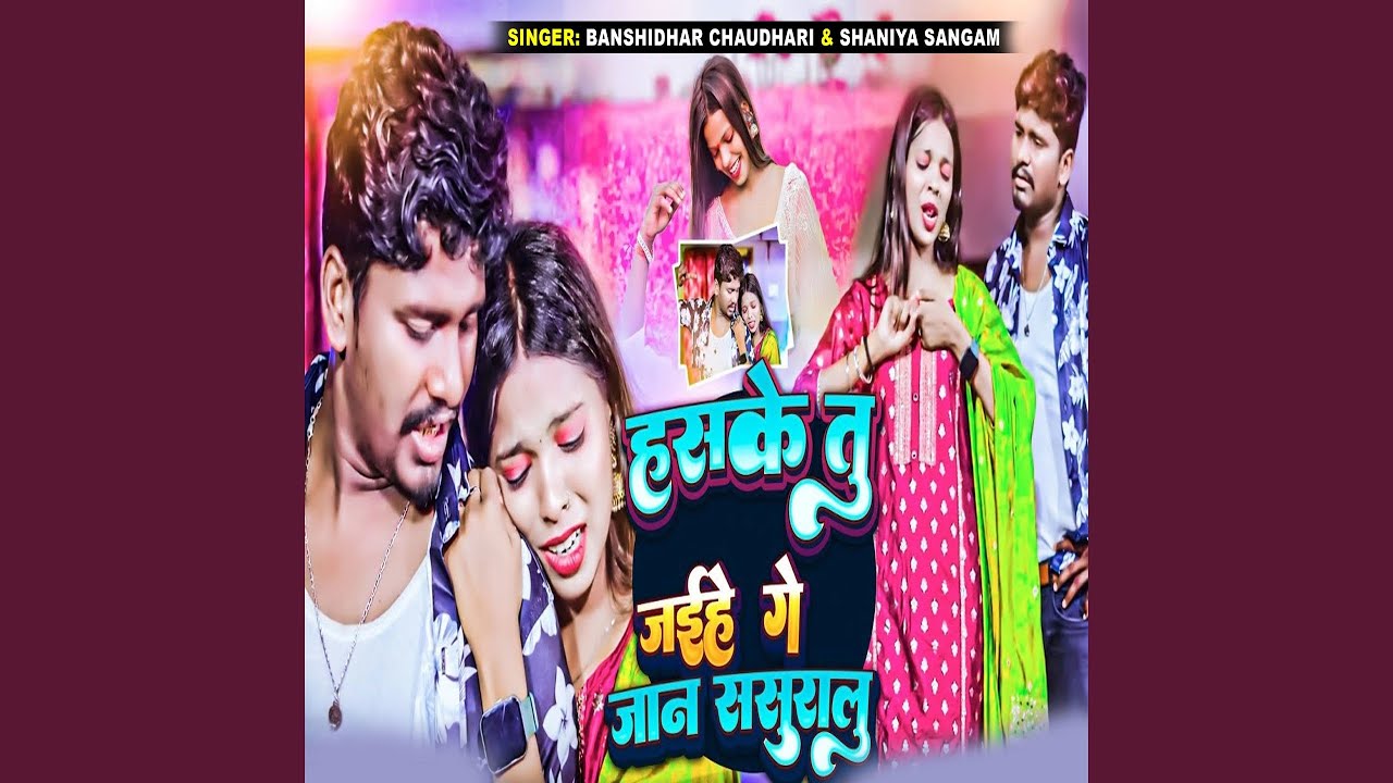 Hasake Tu Jaihe Ge Jaan Sasural