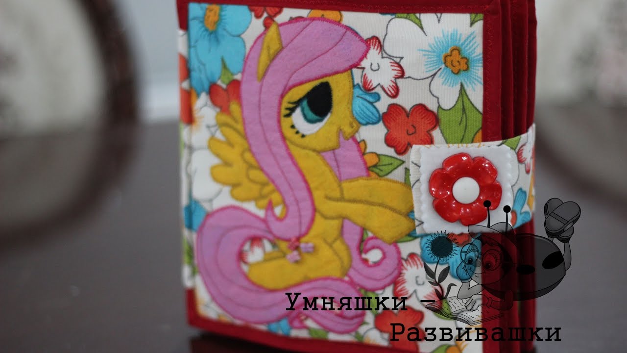 РАЗВИВАЮЩАЯ КНИЖКА №2  ДЛЯ ЭЛИЗ/ DEVELOPING BOOK №2 FOR ELIZ