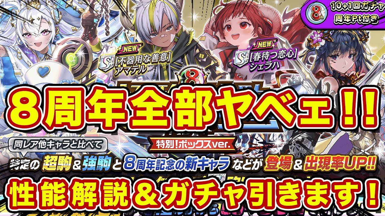 【周年ガチャ】周年駒全部強すぎだろこれ！コンプ狙って石1000個溶かした結果がこれw全然周年駒出なくて発狂w【逆転オセロニア】