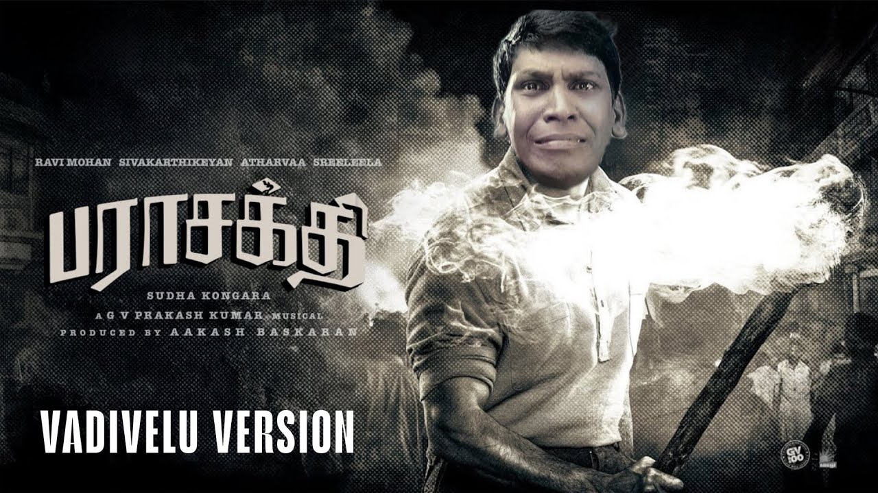 Parasakthi trailer vadivelu version | sivakarthikeyan | sk25 parasakthi