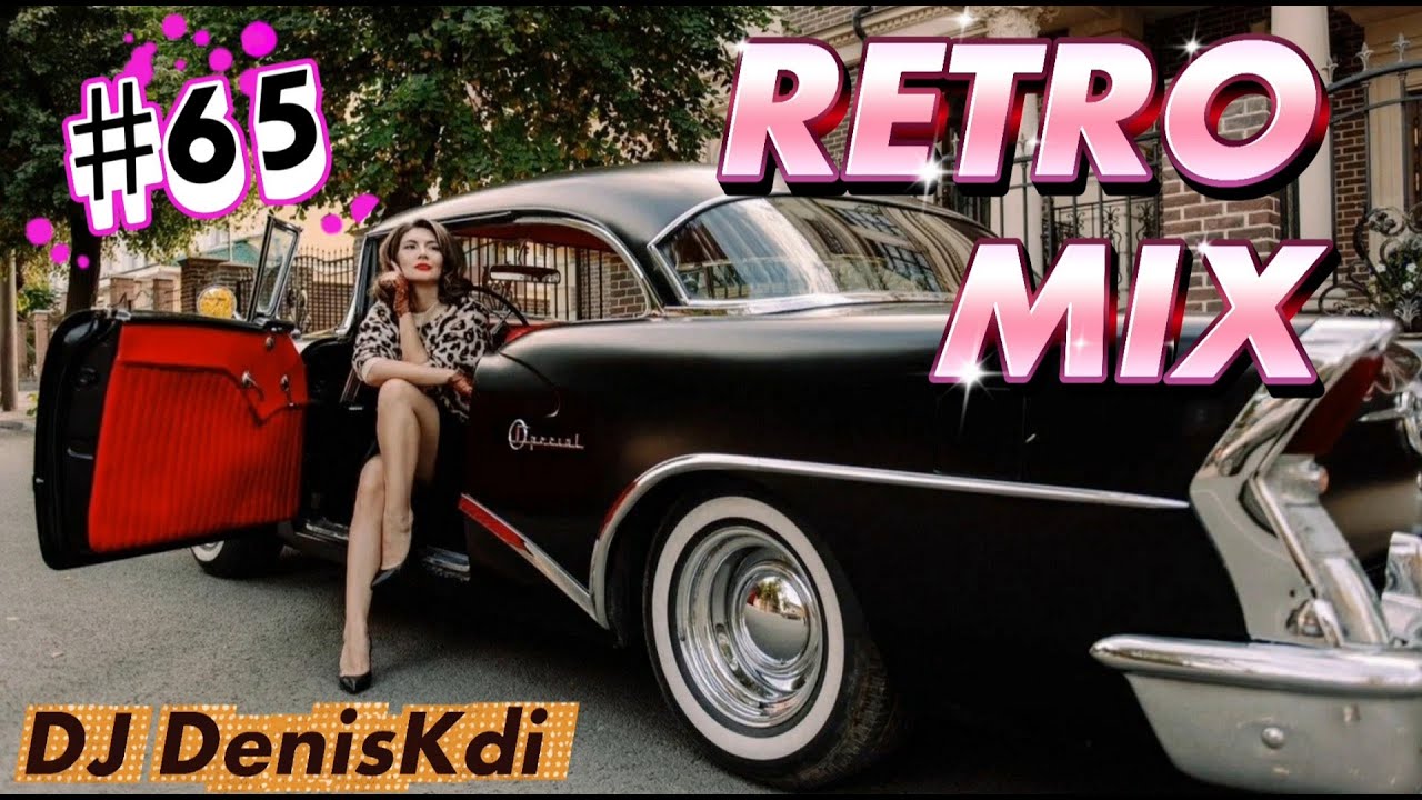 RETRO MIX #65 / BEST MUSIC / DJ DENISKDI