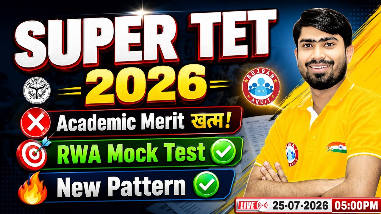 UP Primary Teacher Vacancy 2026 | UP Super TET New Guidelines & Eligibility | SUPER TET 2026