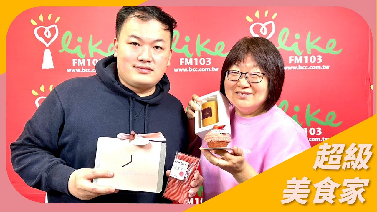 【甜蜜過情人節】星忱甜點 陳星緯｜超級美食家2025.03.13