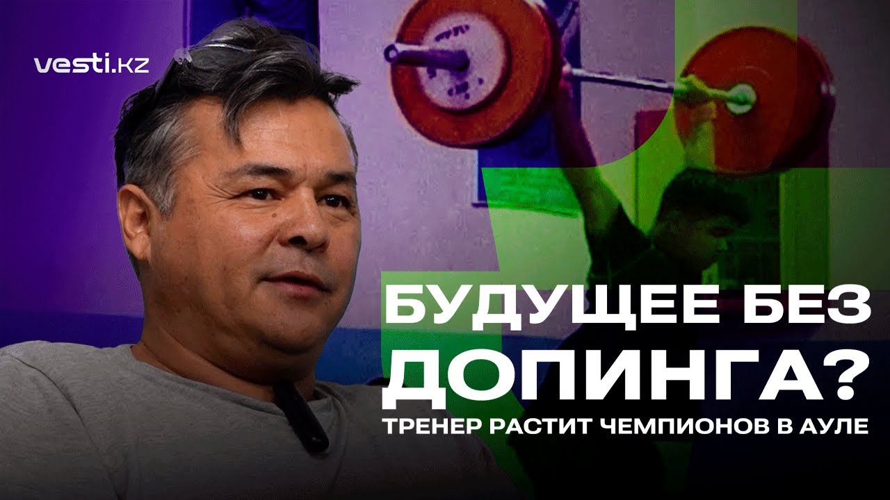 Тяжелая атлетика без допинга? | Уникальная история из аула | Сам построил зал и растит чемпионов