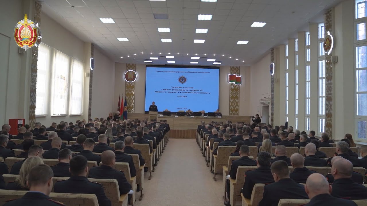 Министр внутренних дел Иван Кубраков принял участие в заседании коллегии ГУВД Мингорисполкома